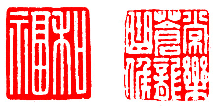 学习篆刻 最全篆刻教学指南（下）