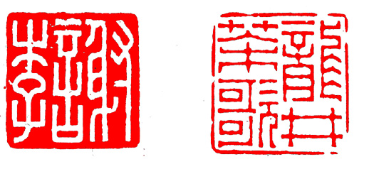 学习篆刻 最全篆刻教学指南（下）