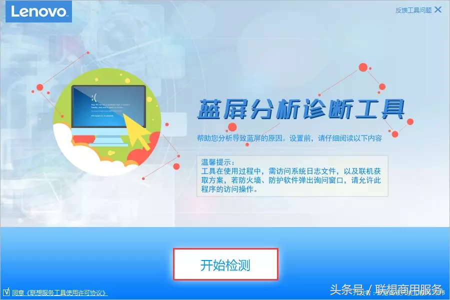 电脑蓝屏别慌！最简单有效的解决方法来了