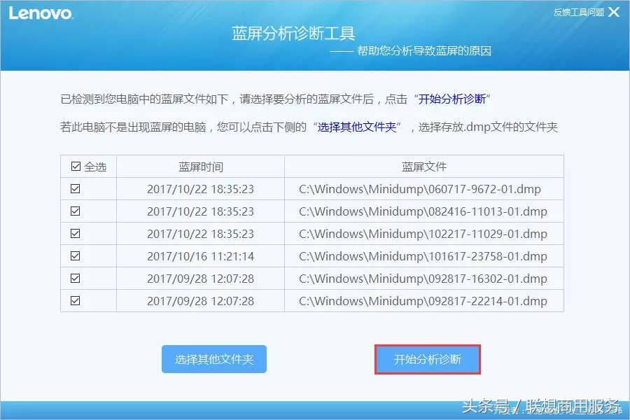 遇到电脑蓝屏最简单的解决办法居然是这样！
