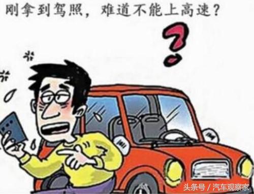 实习期的驾驶员上高速有什么注意事项？