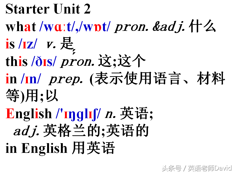 初一英语重点什么？当然是音标，七年级上Start Unit2单词音标MP3