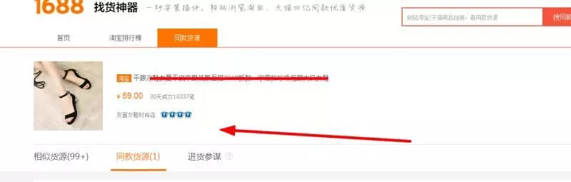 我是如何在网店无货源情况下快速出单？