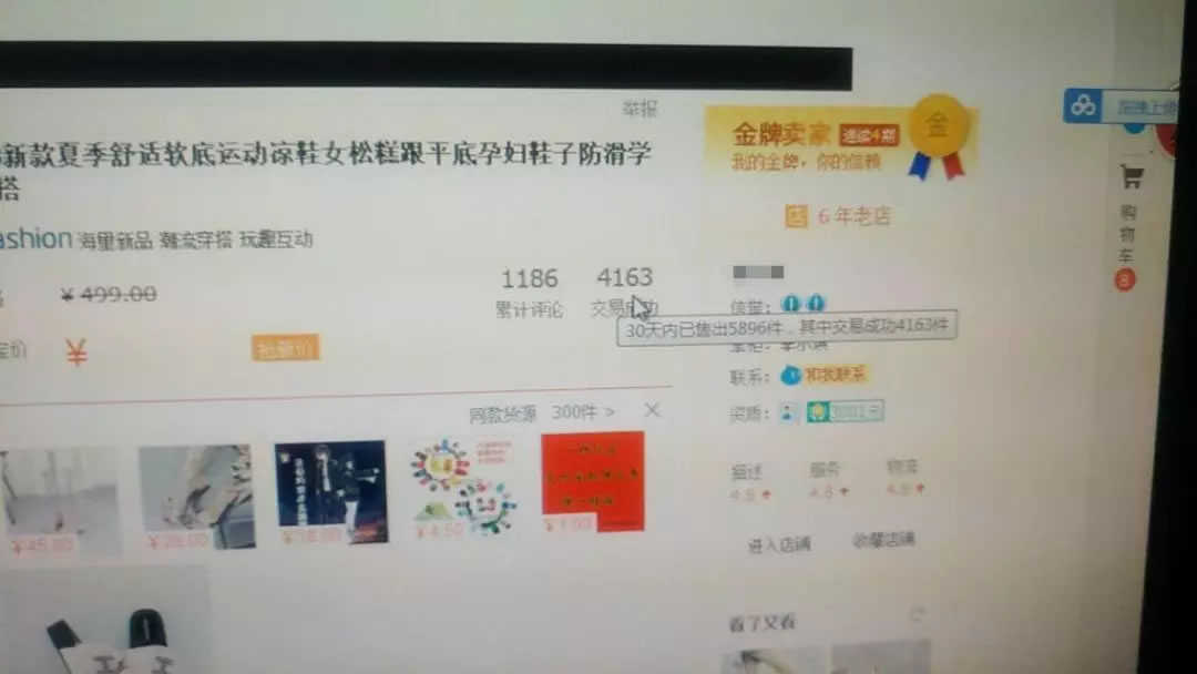 我是如何在网店无货源情况下快速出单？
