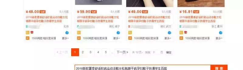 我是如何在网店无货源情况下快速出单？