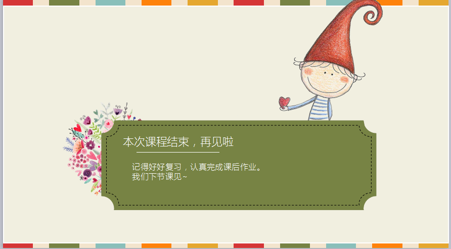 小学一年级复韵母入门教学！（图文版，太实用了！）