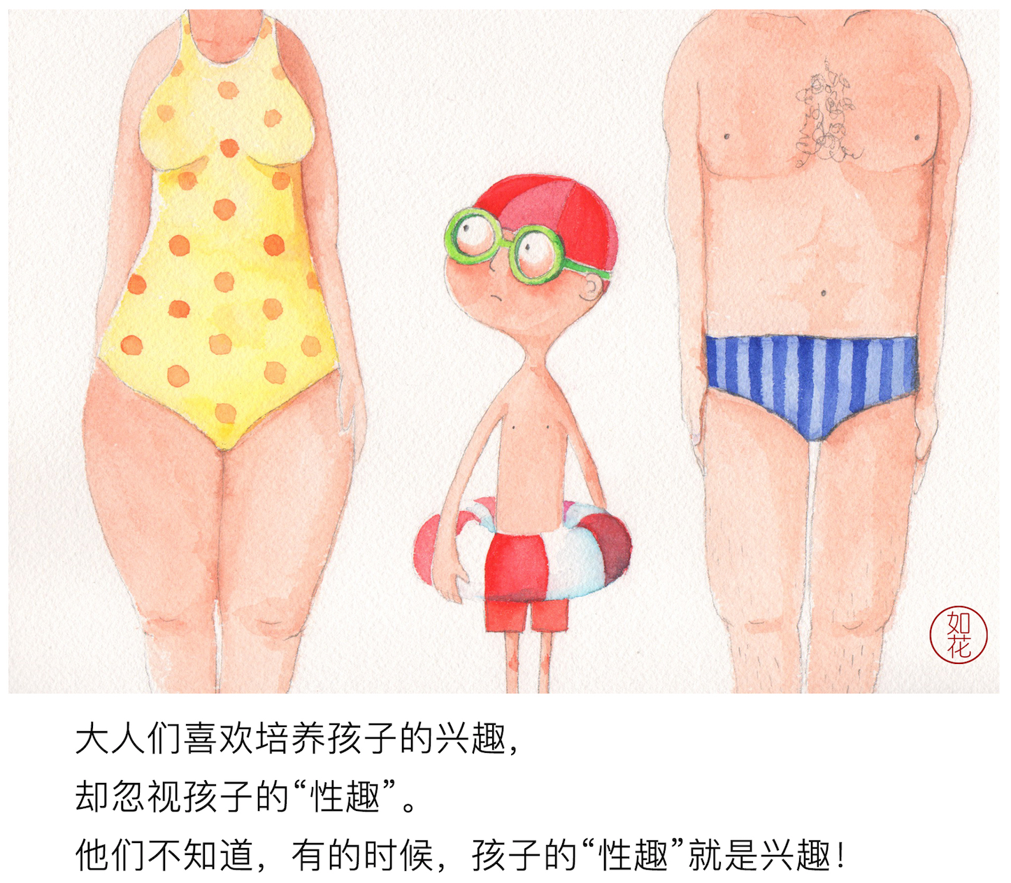 如何正确使用避孕套：与孩子坦诚沟通的指南
