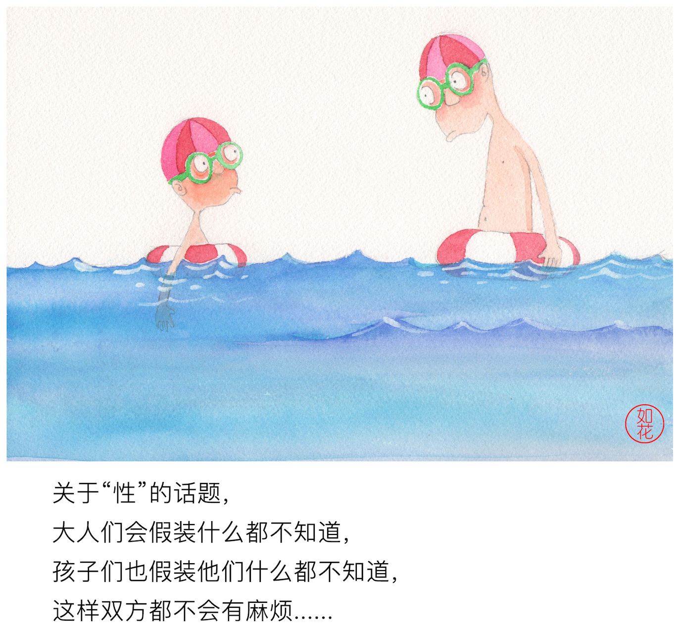 和孩子谈“性”｜爸爸这样教女儿使用避孕套，好有勇气