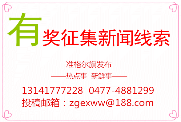 【便民资讯】众擎劳务服务有限责任公司招聘、鄂尔多斯市白云环境科技有限公司招聘、便民信息