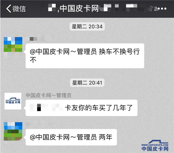 皮卡换车不换牌？车牌使用一年可申请保留