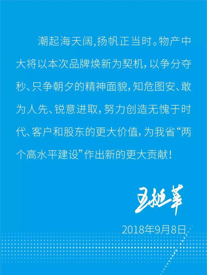 全球首发新LOGO 这家浙企为何要焕新品牌形象