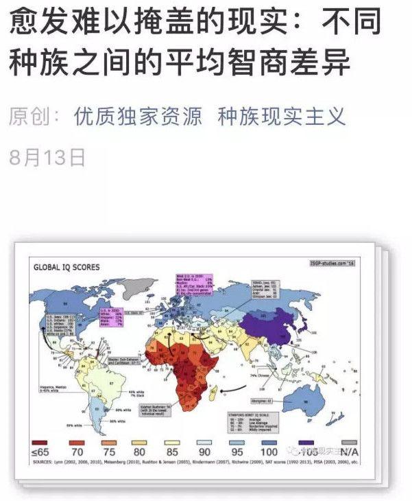 基因决定智商？揭开“种族现实主义”伪科学的面纱