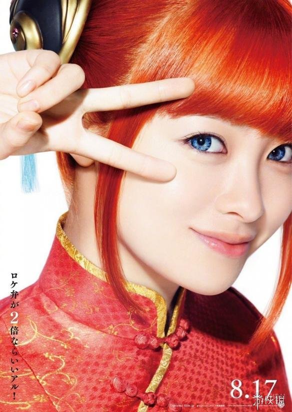 感觉很微妙 银魂2 导演曝选桥本环奈当女主的原因 天天看点