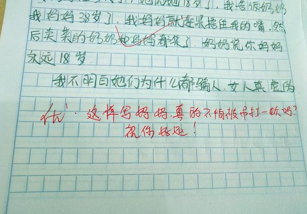 400字我的老师作文大全 感恩老师400字作文大全四年级 乐到家网