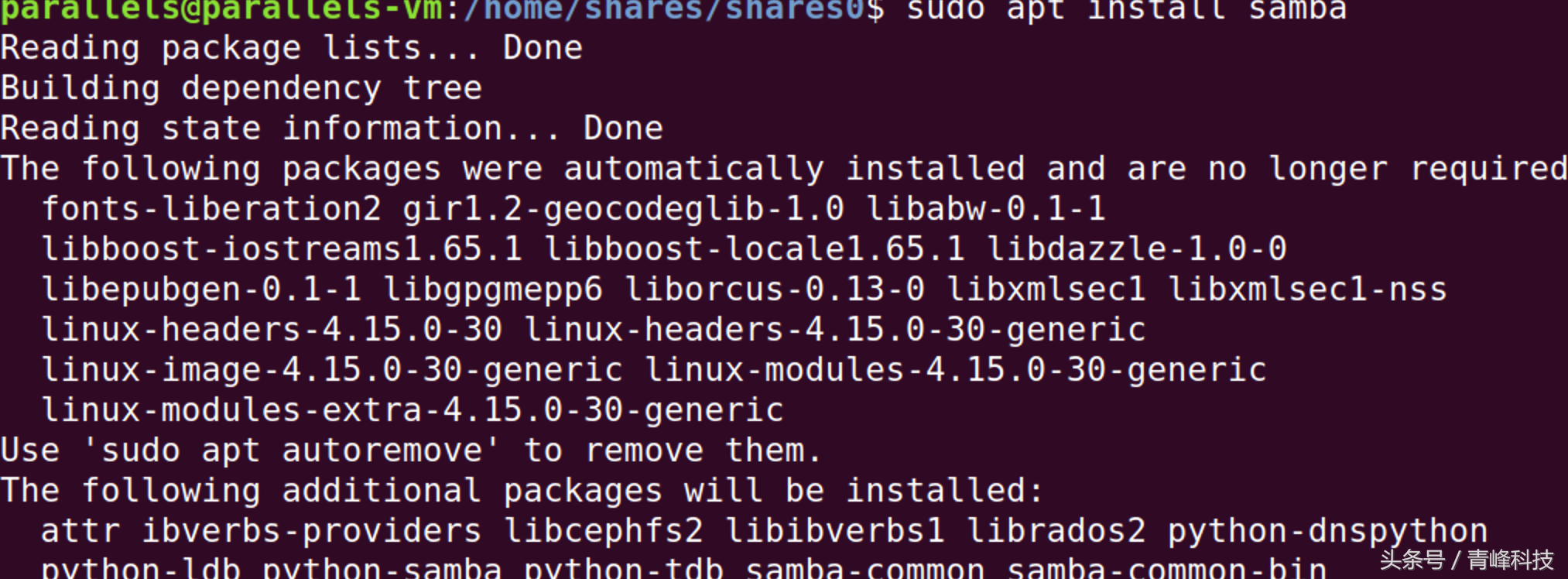 在linux中搭建samba服务器