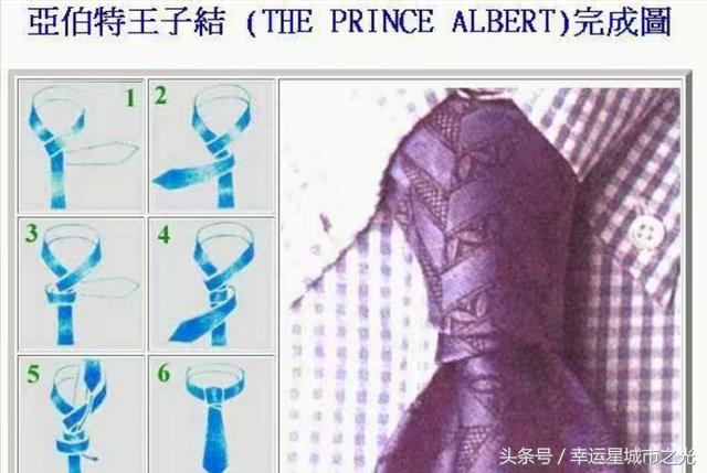 十种易学，时尚打领带结方法
