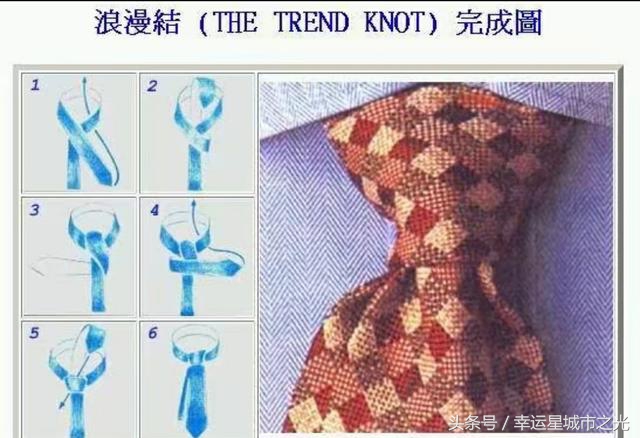 十种易学，时尚打领带结方法
