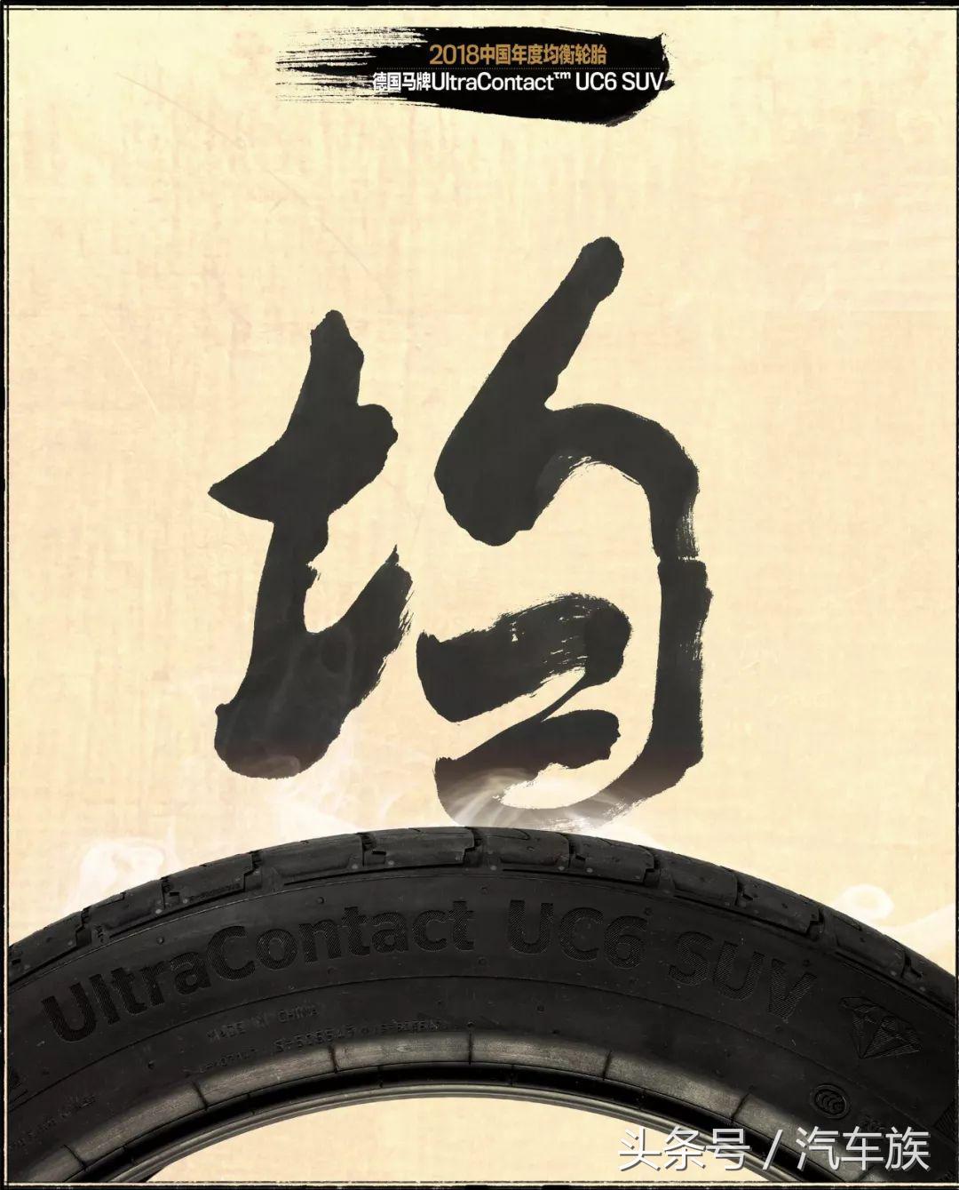 「2018中国年度车轮评选」获奖轮胎