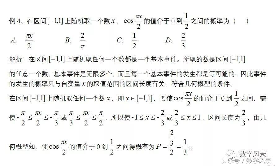 概率的四则运算