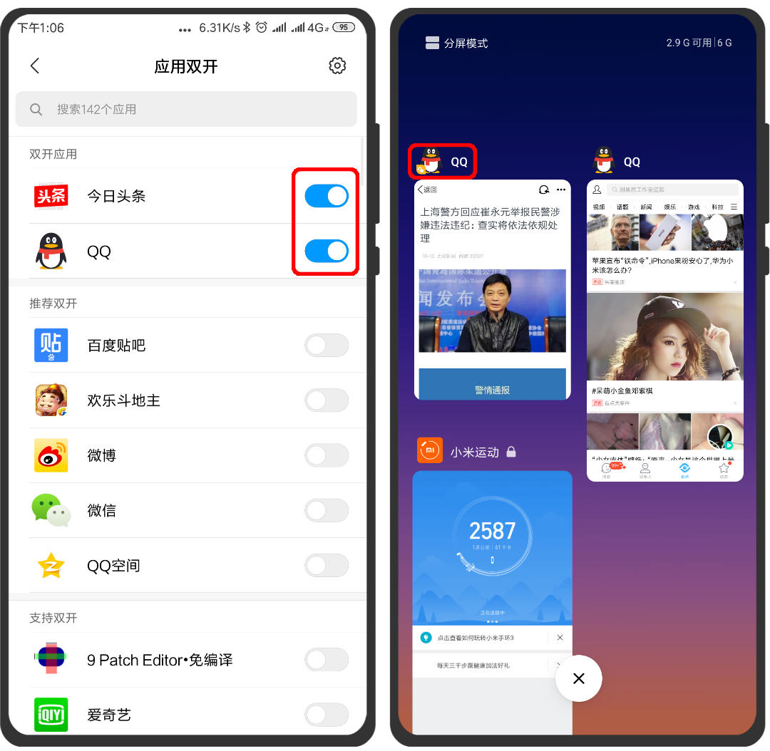 微信、QQ隐藏技能：无需分身双开小米社区，MIUI独有技巧