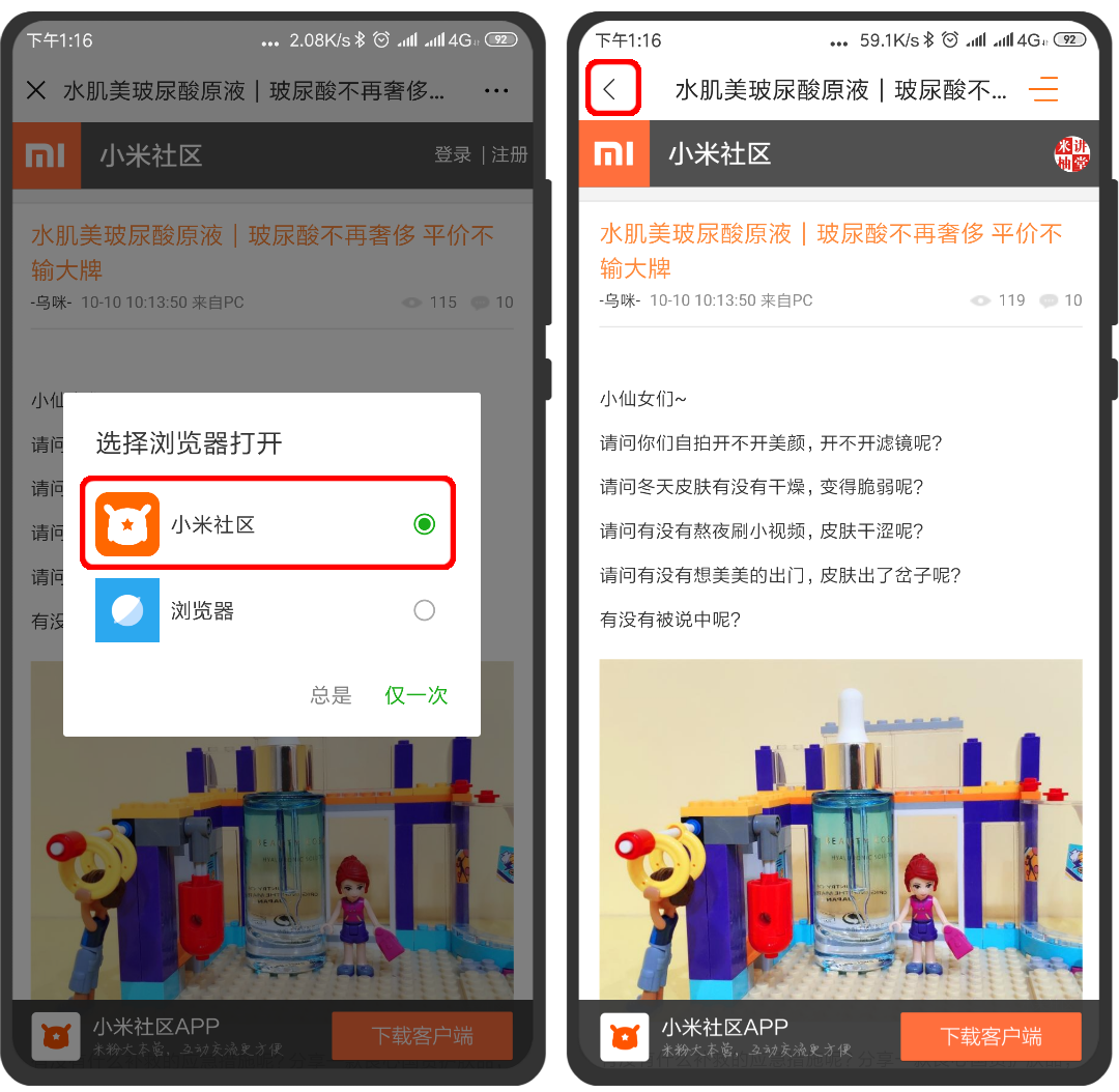 微信、QQ隐藏技能：无需分身双开小米社区，MIUI独有技巧