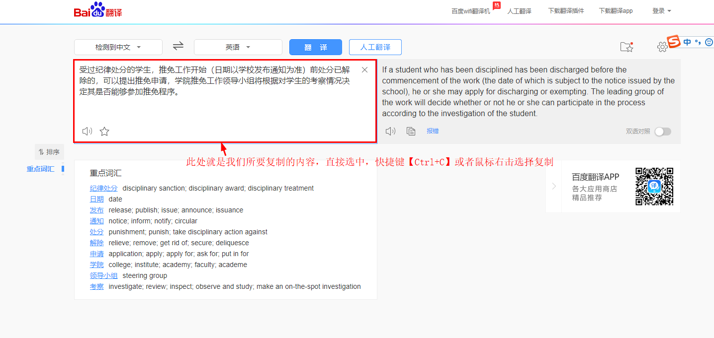 教你一招，轻松复制百度文库需要下载券的文章内容