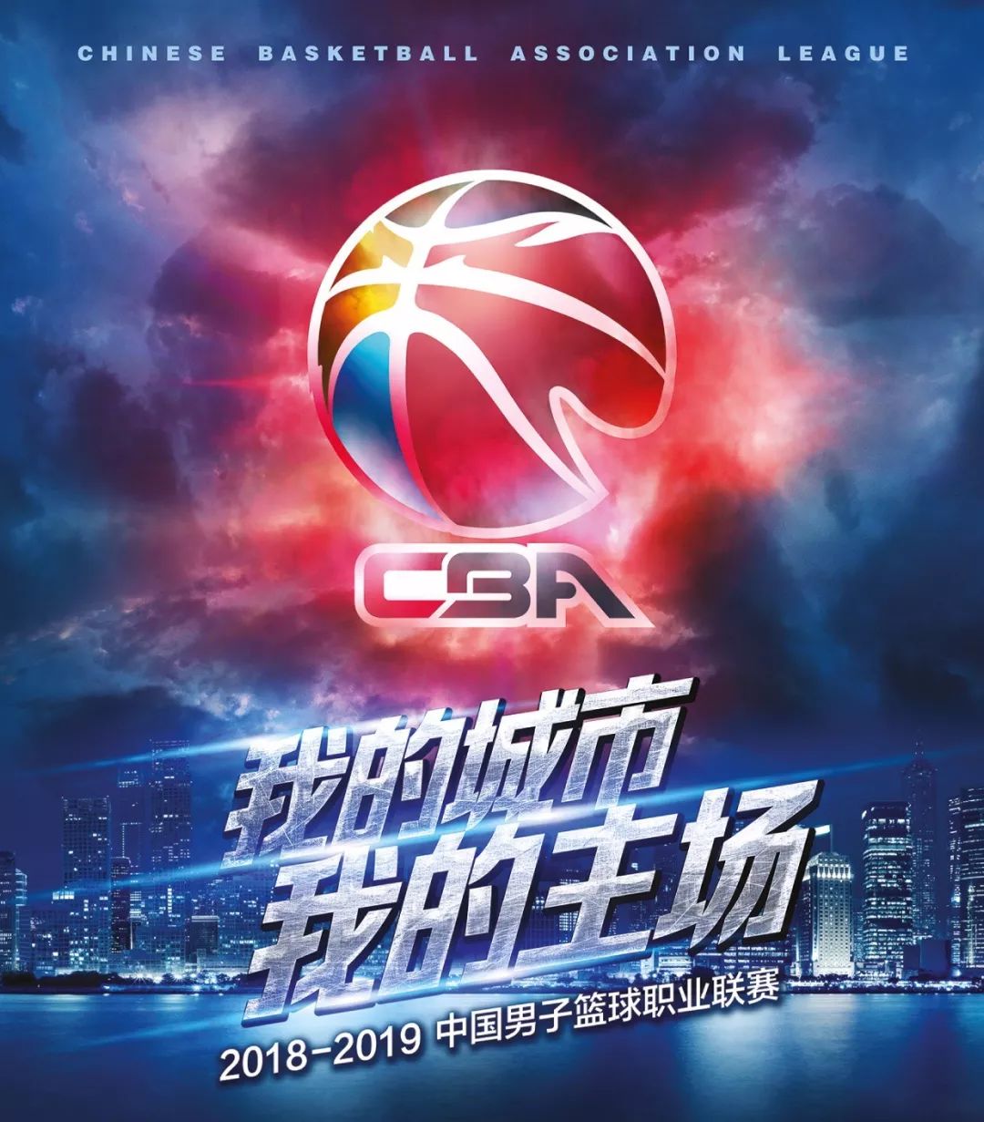 在手机上也能看CBA，优酷体育取得未来两年CBA转播权