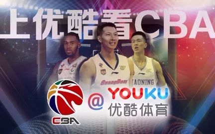 在手机上也能看CBA，优酷体育取得未来两年CBA转播权