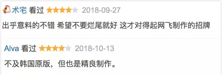 大热韩剧被翻拍，一口气刷六集超预期