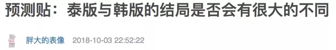 大热韩剧被翻拍，一口气刷六集超预期