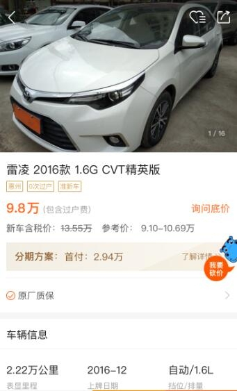 9万多是选16年准新车丰田雷凌还是高性价比的13年起亚K5