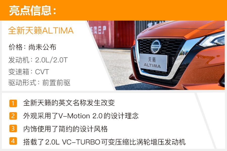 动静皆宜 试驾东风日产新一代天籁ALTIMA 还是买沙发送车吗？