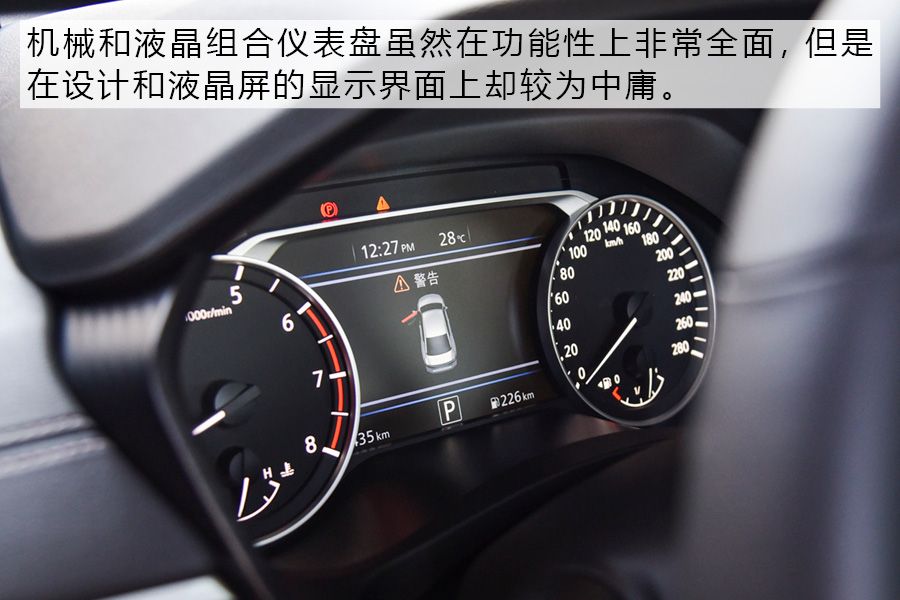 动静皆宜 试驾东风日产新一代天籁ALTIMA 还是买沙发送车吗？