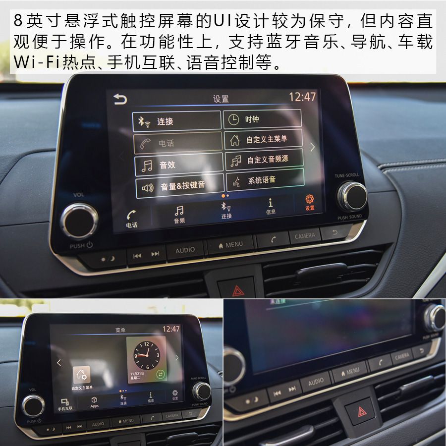 动静皆宜 试驾东风日产新一代天籁ALTIMA 还是买沙发送车吗？
