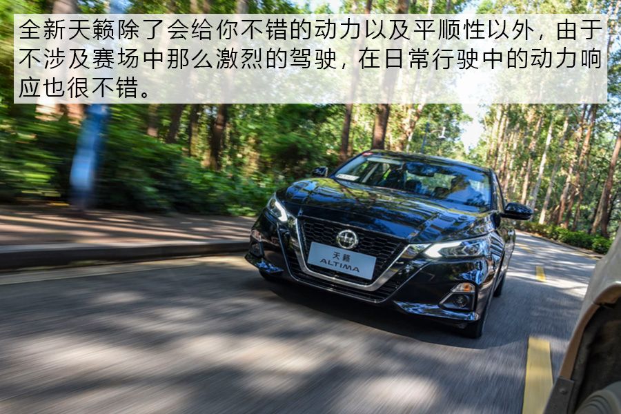 动静皆宜 试驾东风日产新一代天籁ALTIMA 还是买沙发送车吗？