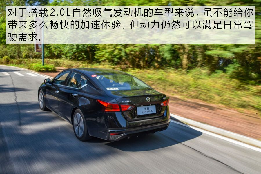 动静皆宜 试驾东风日产新一代天籁ALTIMA 还是买沙发送车吗？