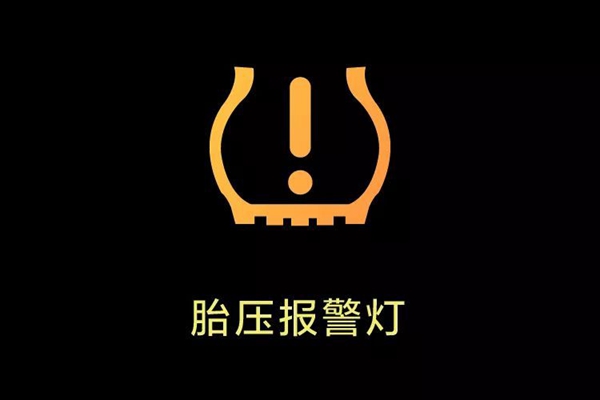 车上这10个灯亮，千万不要继续开，严重可导致发动机报废！