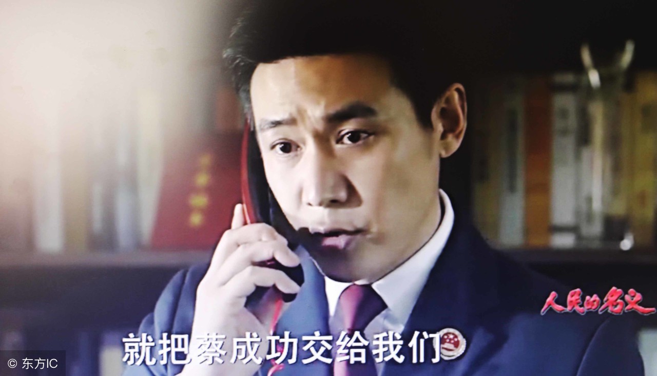 人民的名义，钟小艾身份曝光？侯亮平的后台真硬！