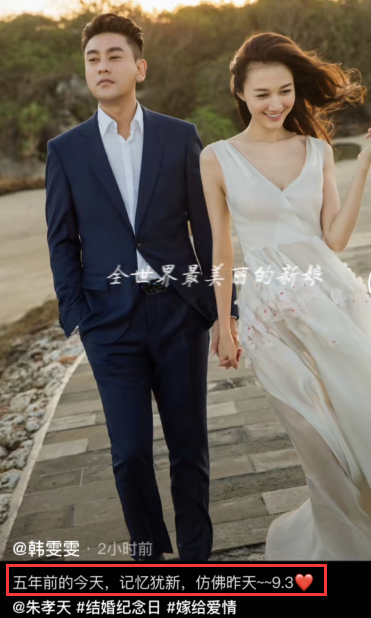 朱晓天的妻子庆祝结婚5周年 帅男美女喜欢搭配 男因病至今不敢生孩子 天天看点