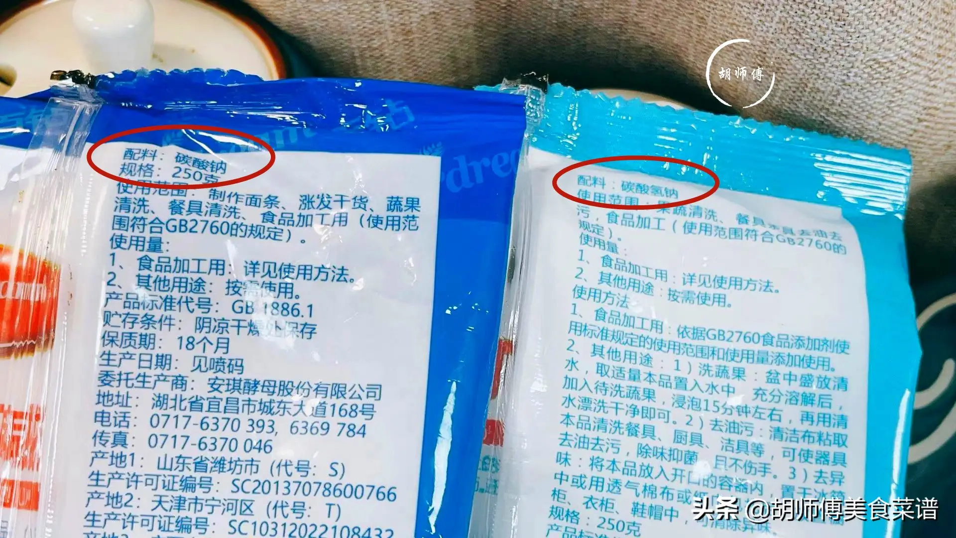 “食用碱”和“小苏打”有啥区别？差别不止一点，看完别再乱用了