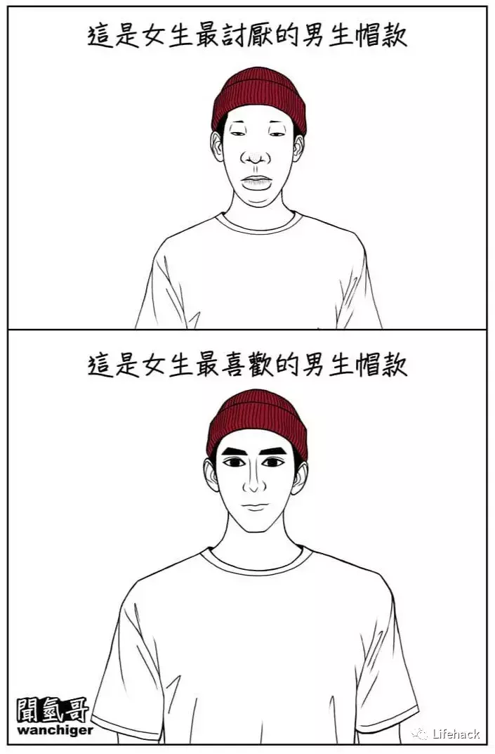 这就是男生帅和丑的区别,太扎心了!