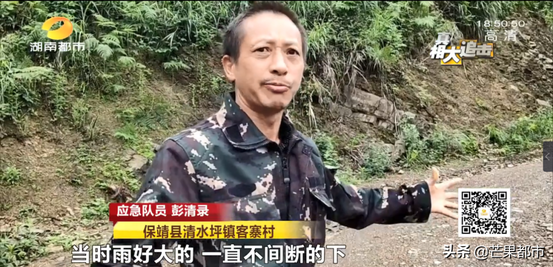 湖南一地突发山体滑坡！一栋居民房被完全冲垮…八旬老人及时撤离，无人伤亡