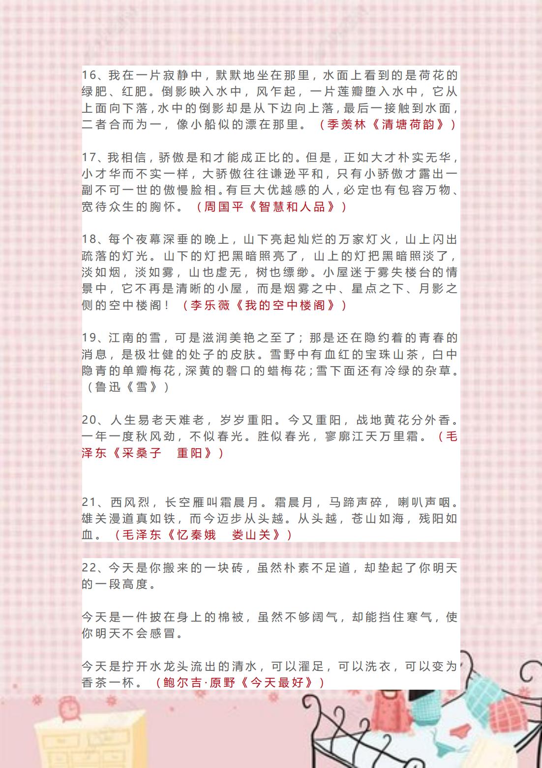 有关分享的作文素材 有关分享的作文素材 名人 话题作文 乐到家网