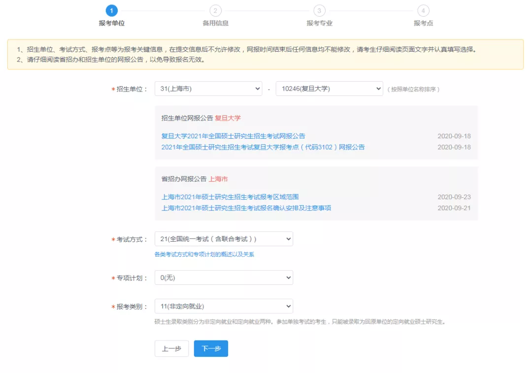 最后10天！2022年入学复旦大学MBA全国统考报名即将截止