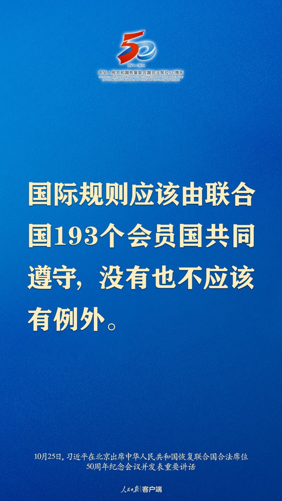 习近平：这是中国人民的胜利，也是世界各国人民的胜利