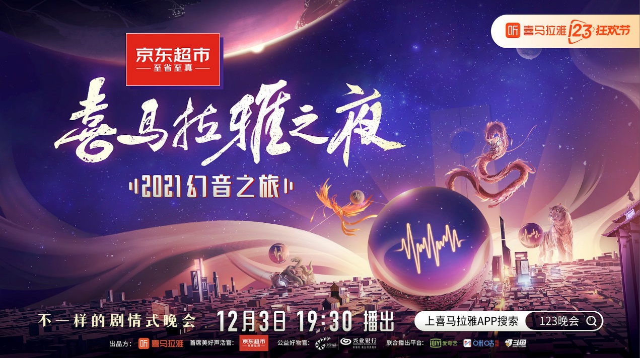 HENRY刘宪华加盟喜马拉雅123狂欢节晚会，这次不唱歌