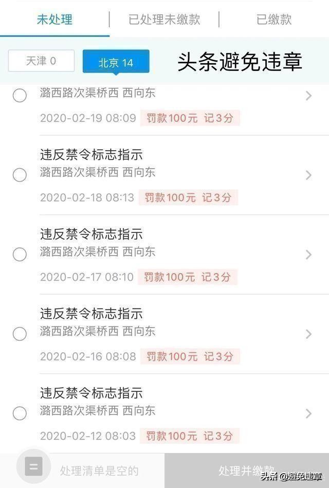 开车常见的20条记分交通违法行为