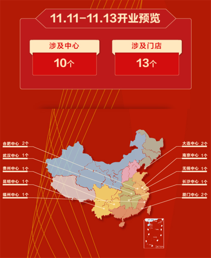 双11线上线下齐发力！三翼鸟再建13家店焕新年轻人才智家