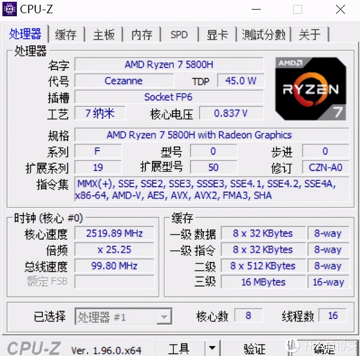 联想小新14小新13pro锐龙版