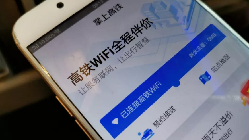 高铁上明明有WiFi，为何只能连接不能用？列车长说出实情